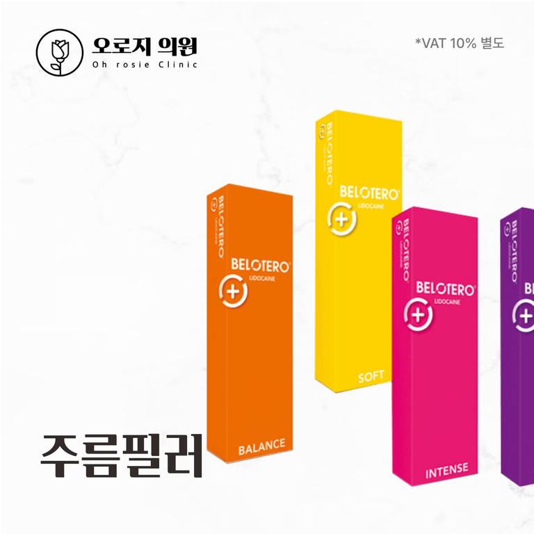 시그니처 주름필러