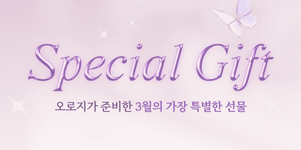 3월의 Special Gift💝