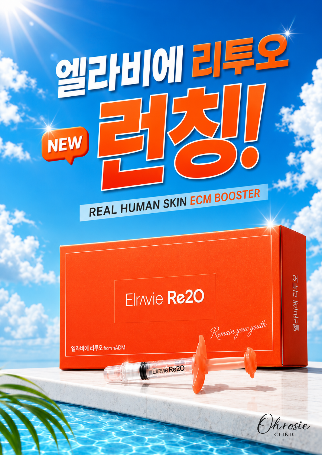 리투오 런칭