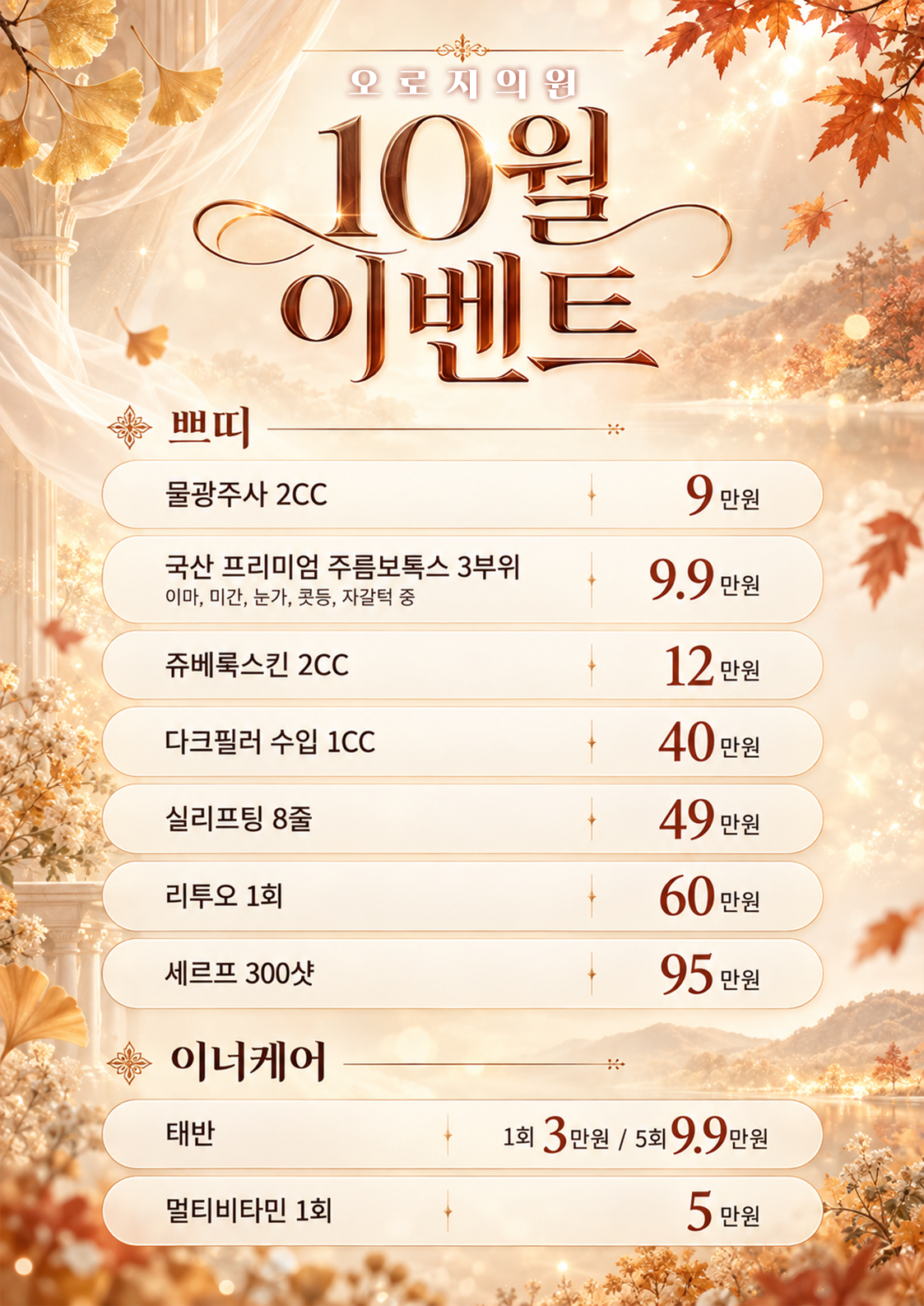 쁘띠 이벤트