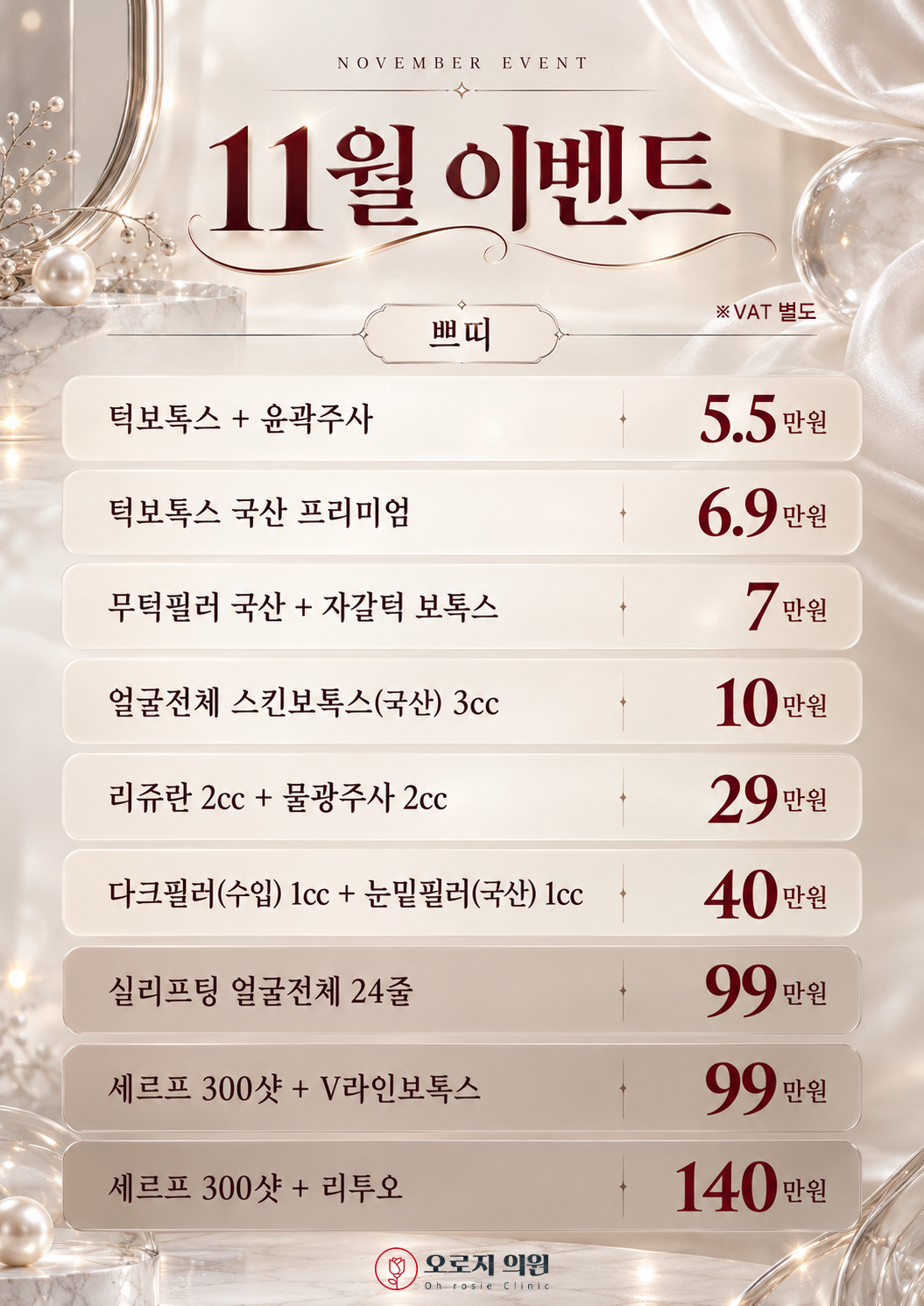 쁘띠 이벤트