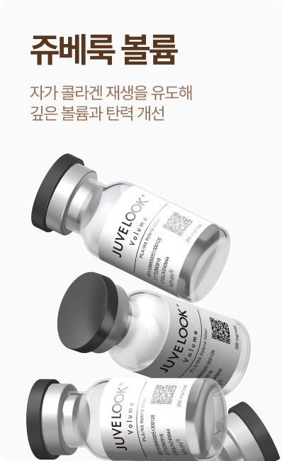 쥬베룩 볼륨