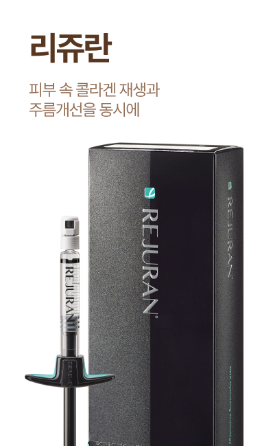 리쥬란